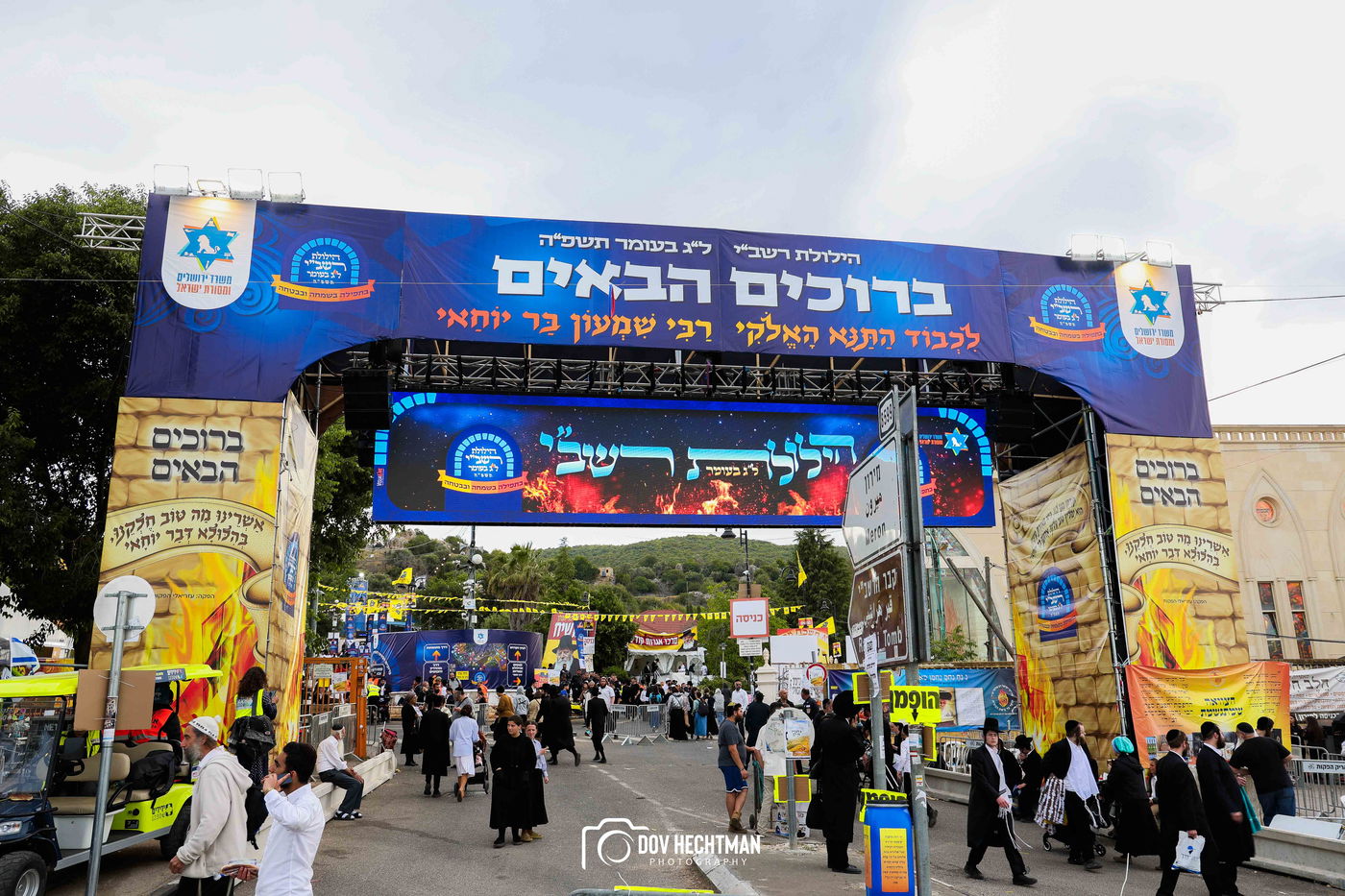 הילולת הרשב"י במירון - ל"ג בעומר תשפ"ה