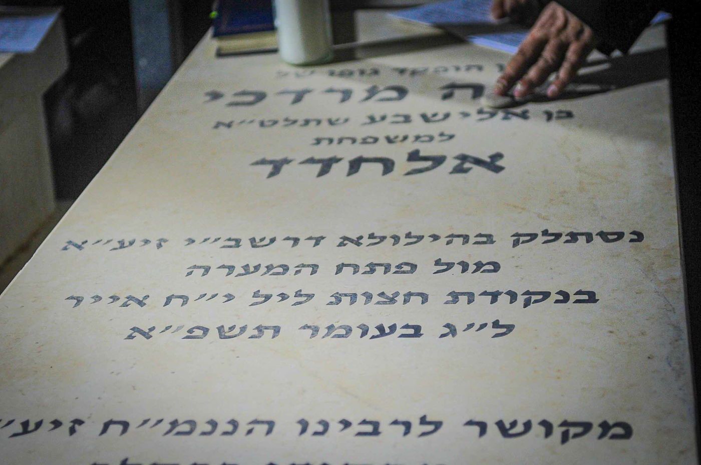 משפחת אלחדד בעליה לקבר בניהם במירון