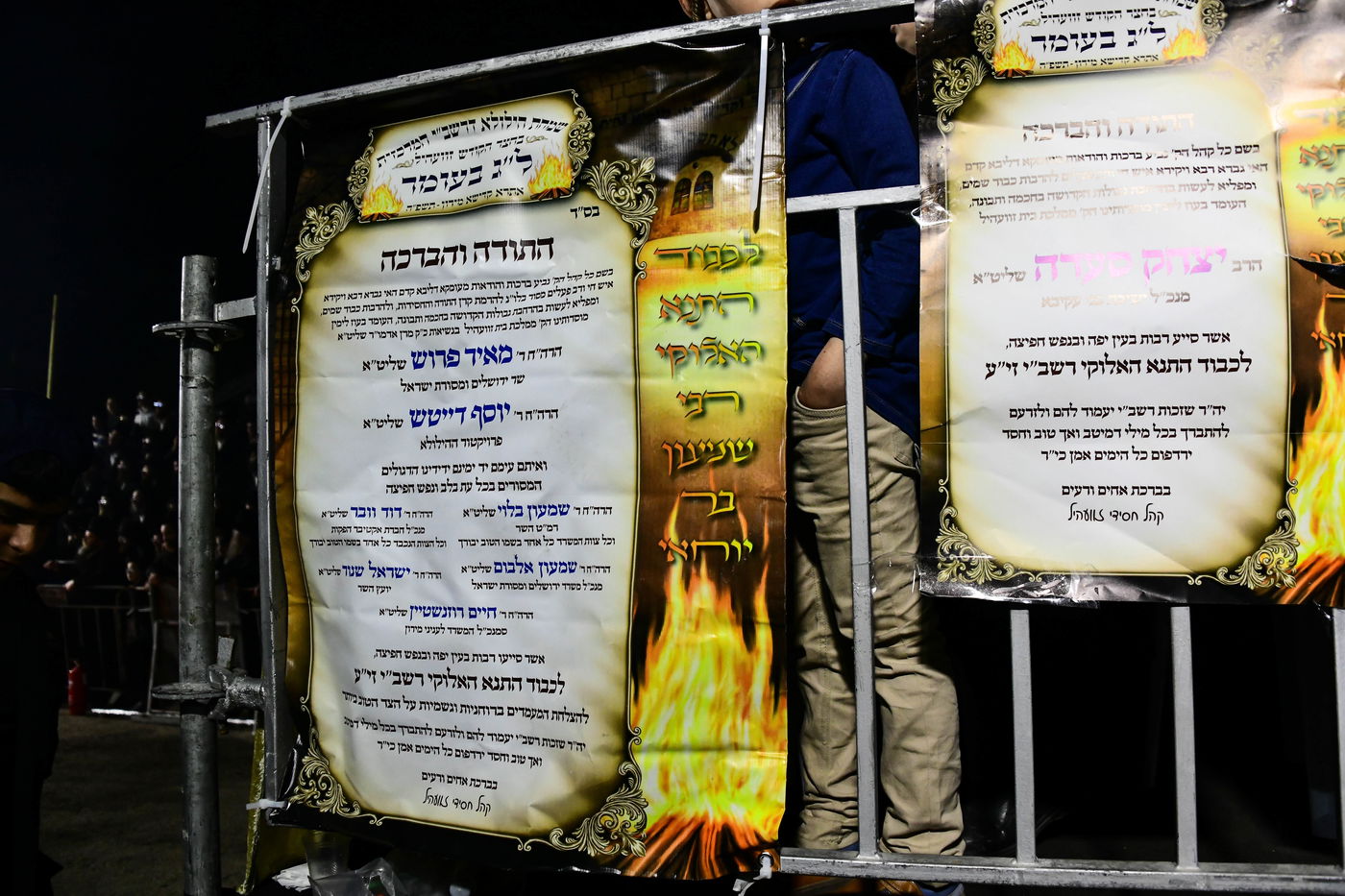 ל"ג בעומר בחצה"ק זוויעהיל