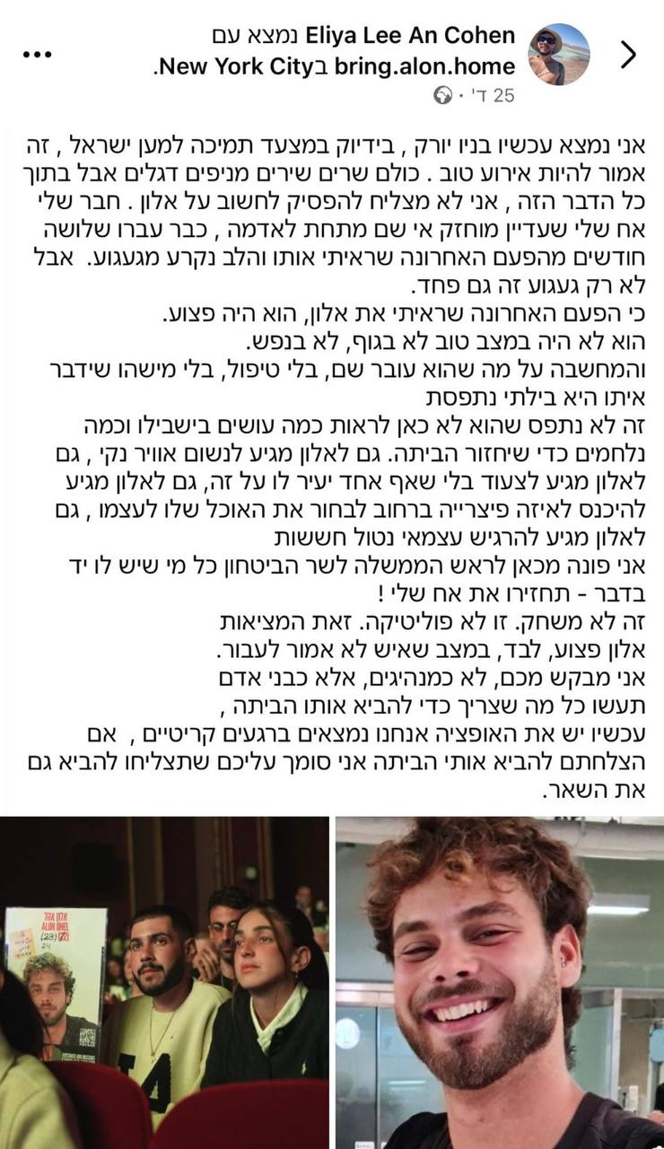 הפוסט של אליה כהן