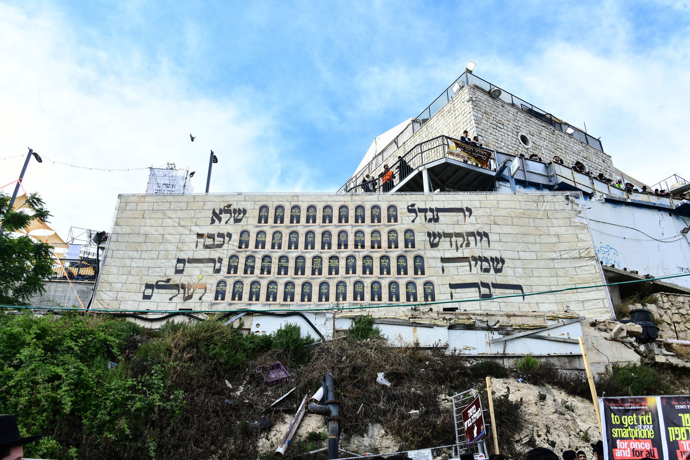 ל"ג בעומר תשפ"ה במירון