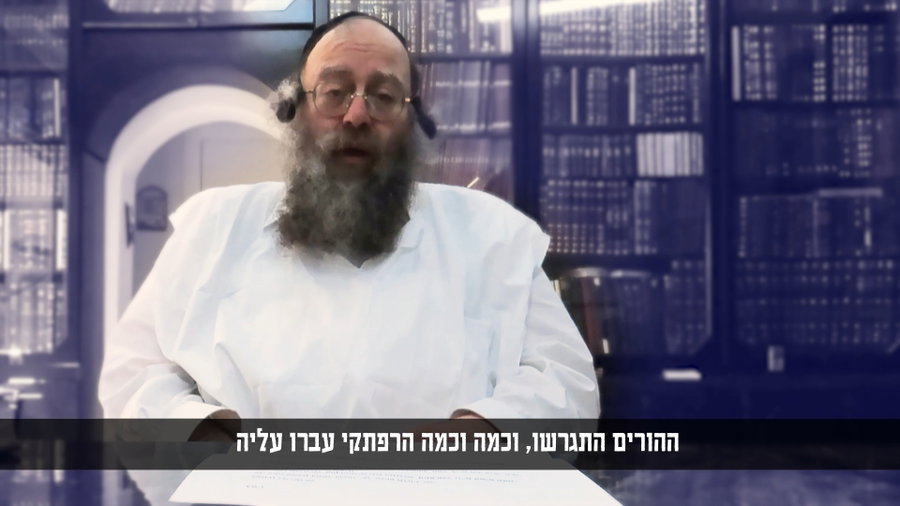 ראש ישיבת 'דרך אמונה' הגאון רבי זליג ברוורמן' בפנייה חשובה לציבור