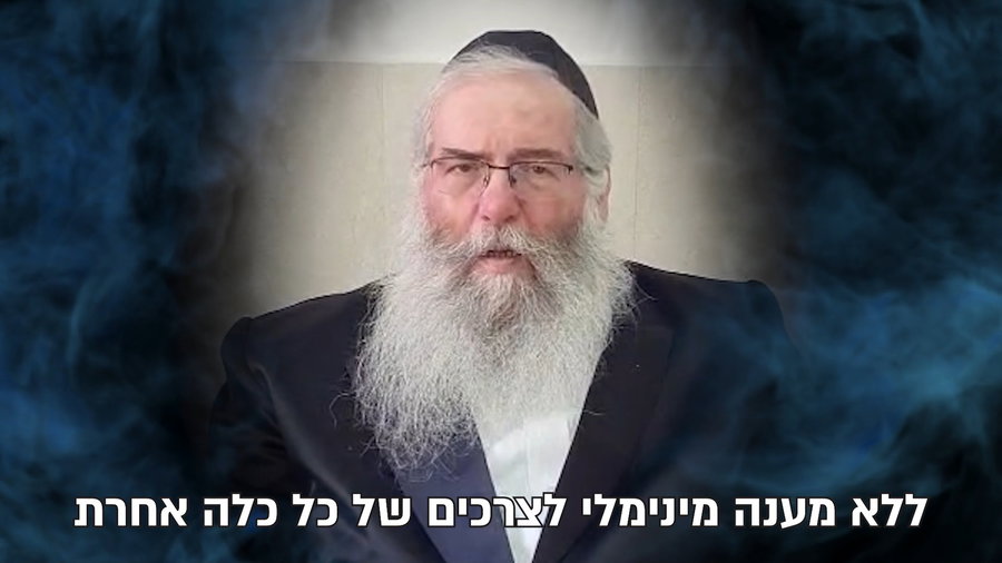רבה של מודיעין עילית הרב קסלר: "ודאי שיזכה לרוב ברכה ויקוים בו הפסוק אשרי משכיל אל דל ביום רעה ימלטהו השם"