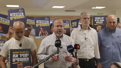 הצהרת משפחות החטופים