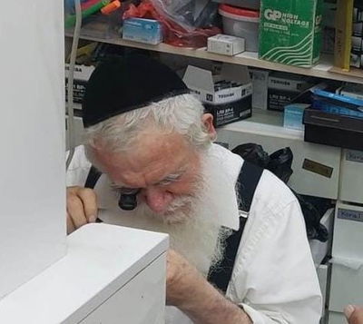 הרב חיים שאול מושקוביץ ז"ל