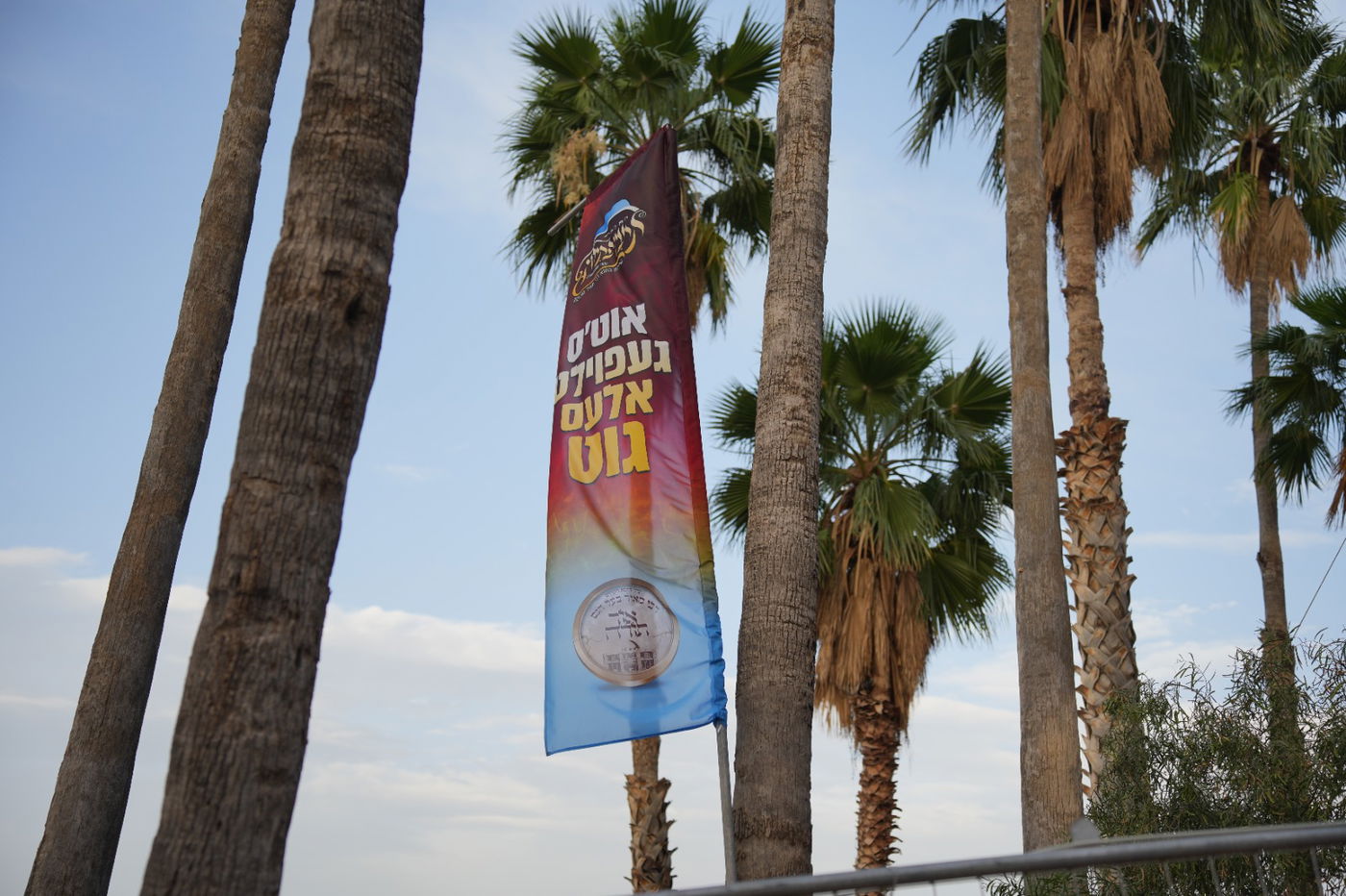 הילולת רבי מאיר בעל הנס בטבריה