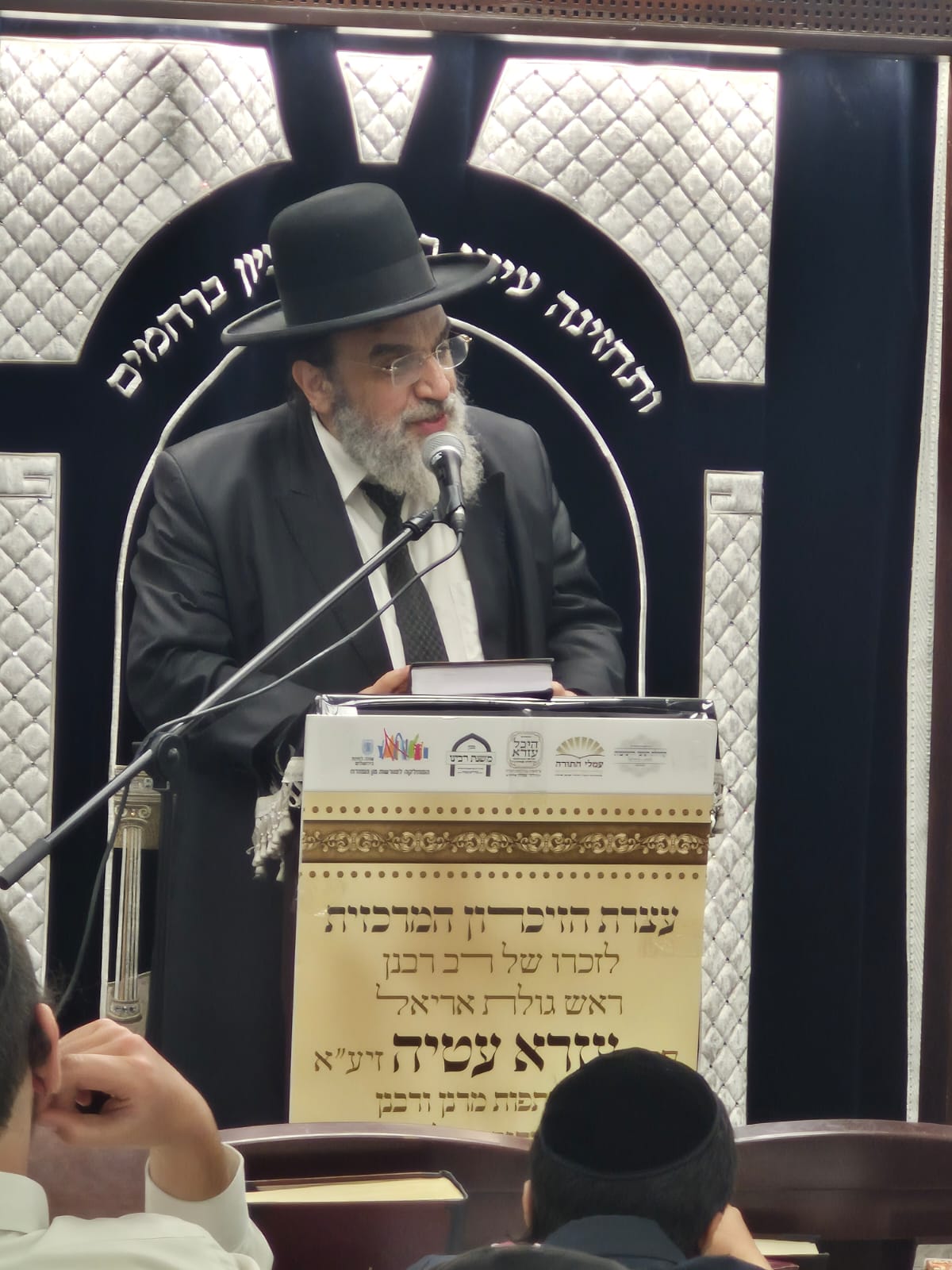 עצרת חיזוק והתעוררות לזכר הגאון רבי עזרא עטיה זיע"א