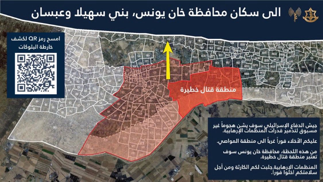 שטחי הפינוי