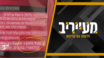 פירות ים בכשרות בד"ץ? זה ההסבר לתמונה ההזויה  • מעייריב