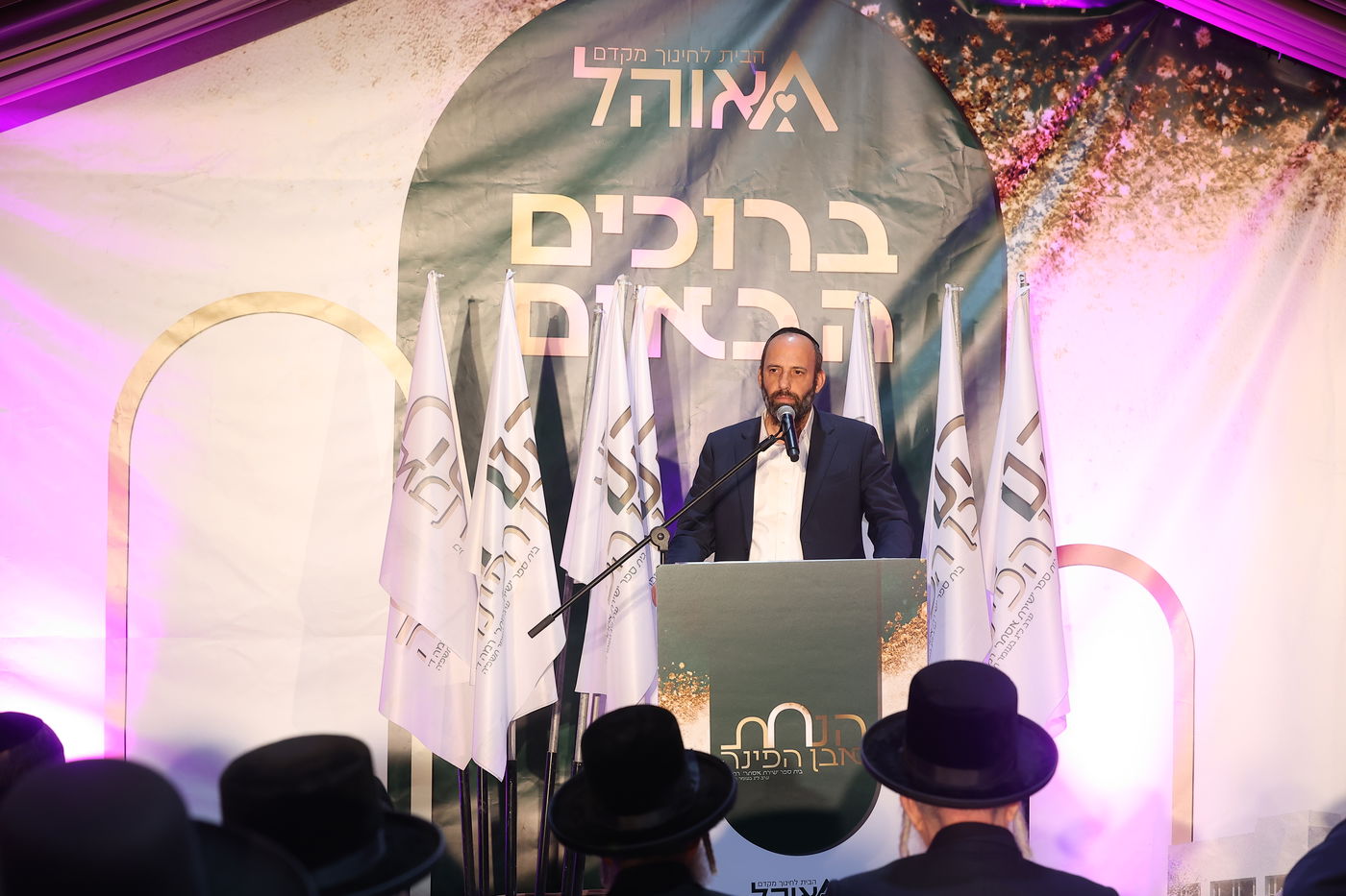  הנחת אבן הפינה לבית הספר 'שירת אסתר', בבית שמש