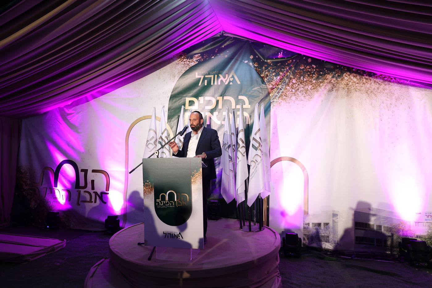  הנחת אבן הפינה לבית הספר 'שירת אסתר', בבית שמש