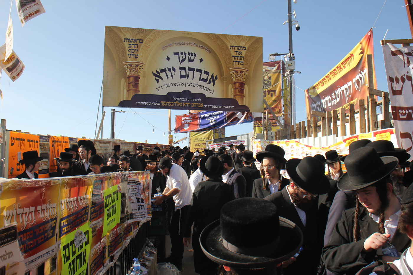 ל"ג בעומר תשפ"ה במירון