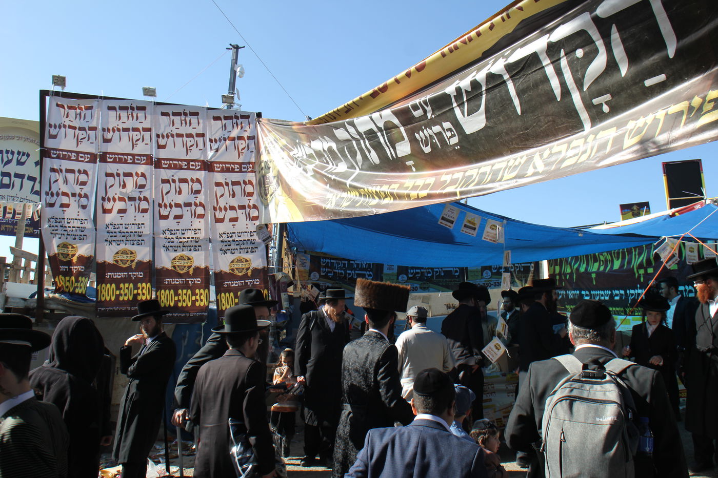 ל"ג בעומר תשפ"ה במירון