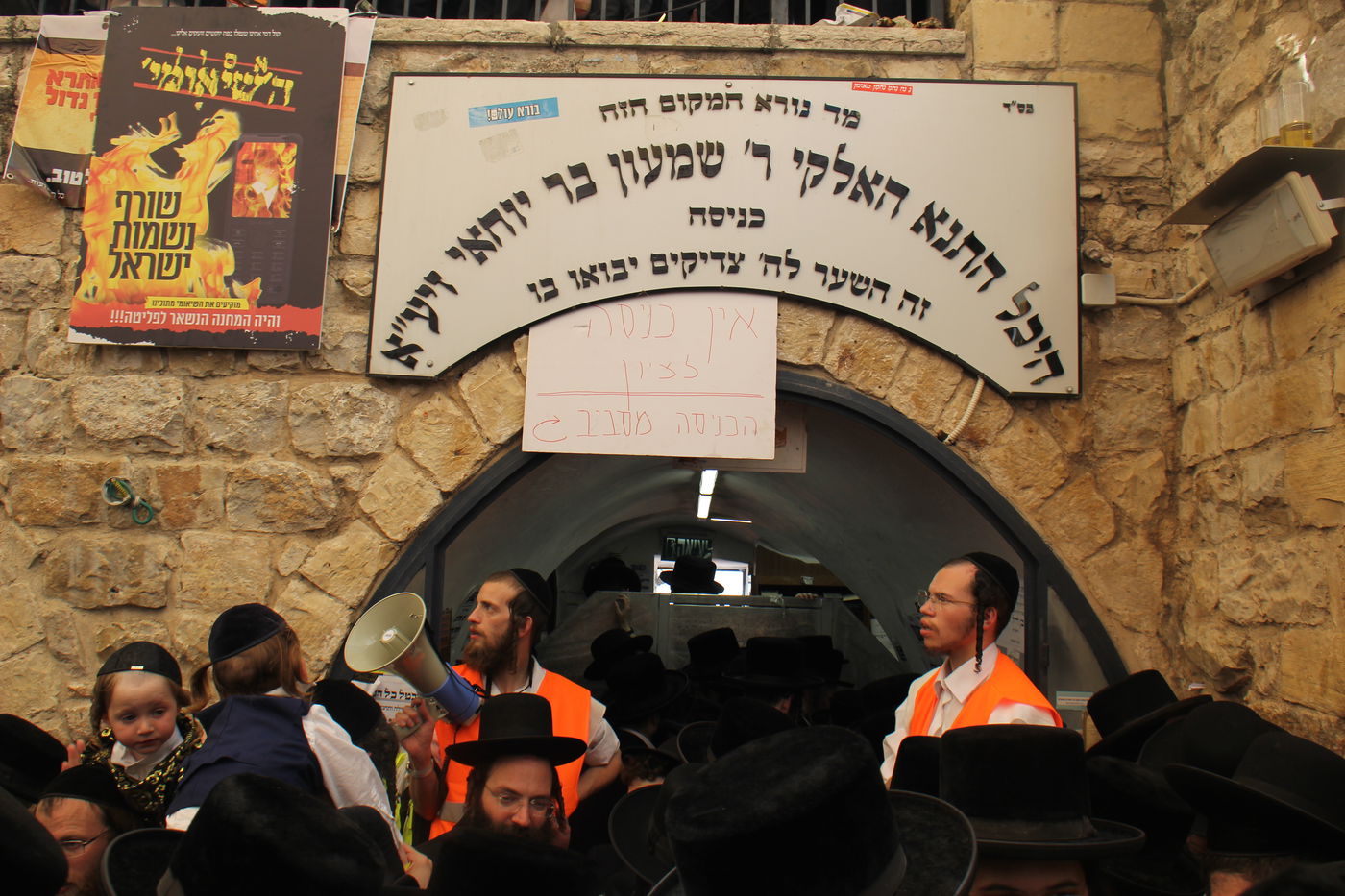 ל"ג בעומר תשפ"ה במירון