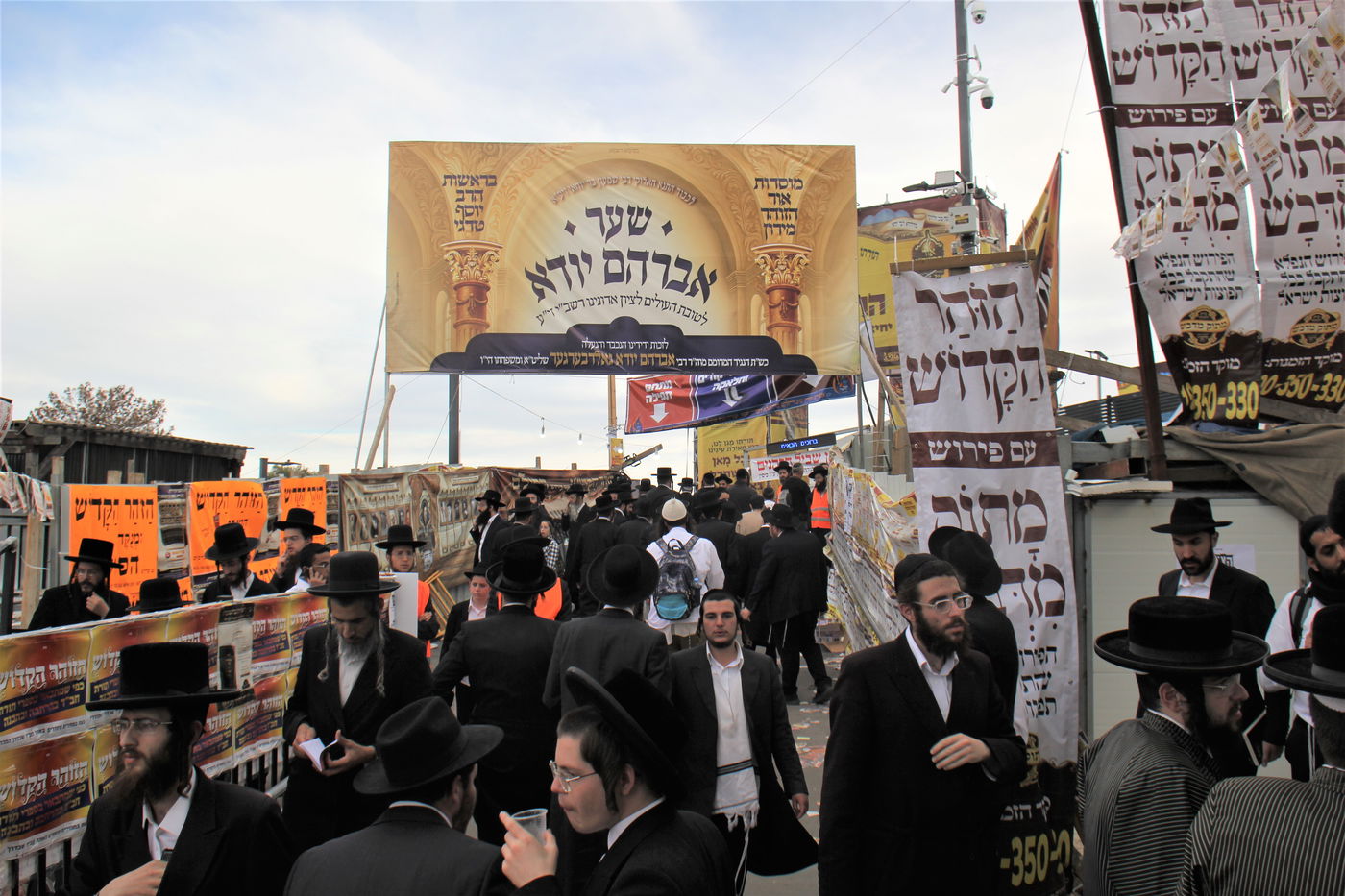 ל"ג בעומר תשפ"ה במירון