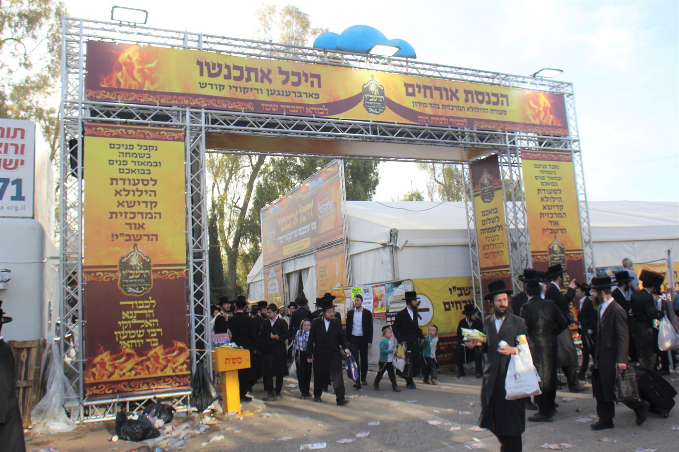 ל"ג בעומר תשפ"ה במירון