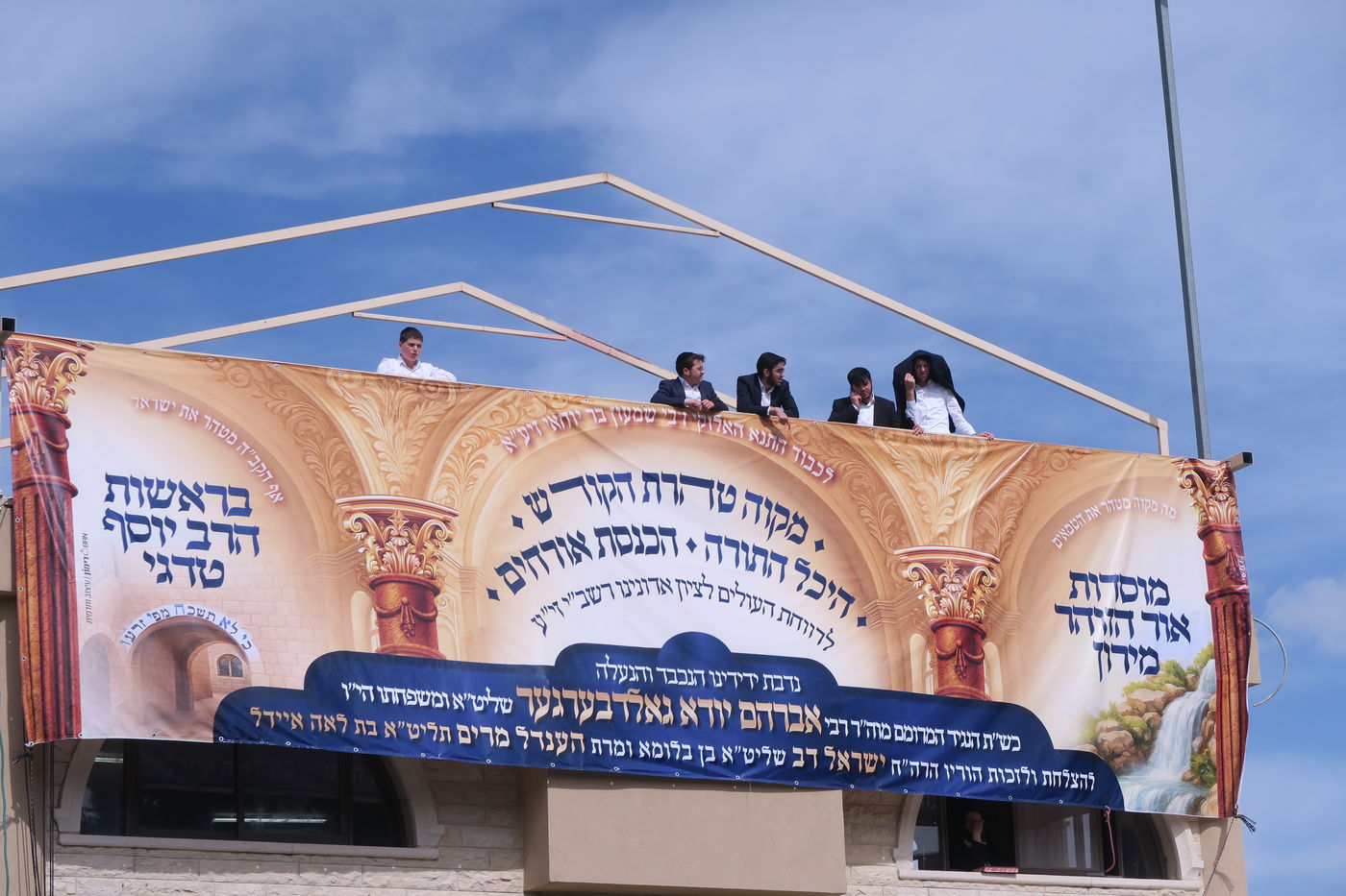 ל"ג בעומר תשפ"ה במירון