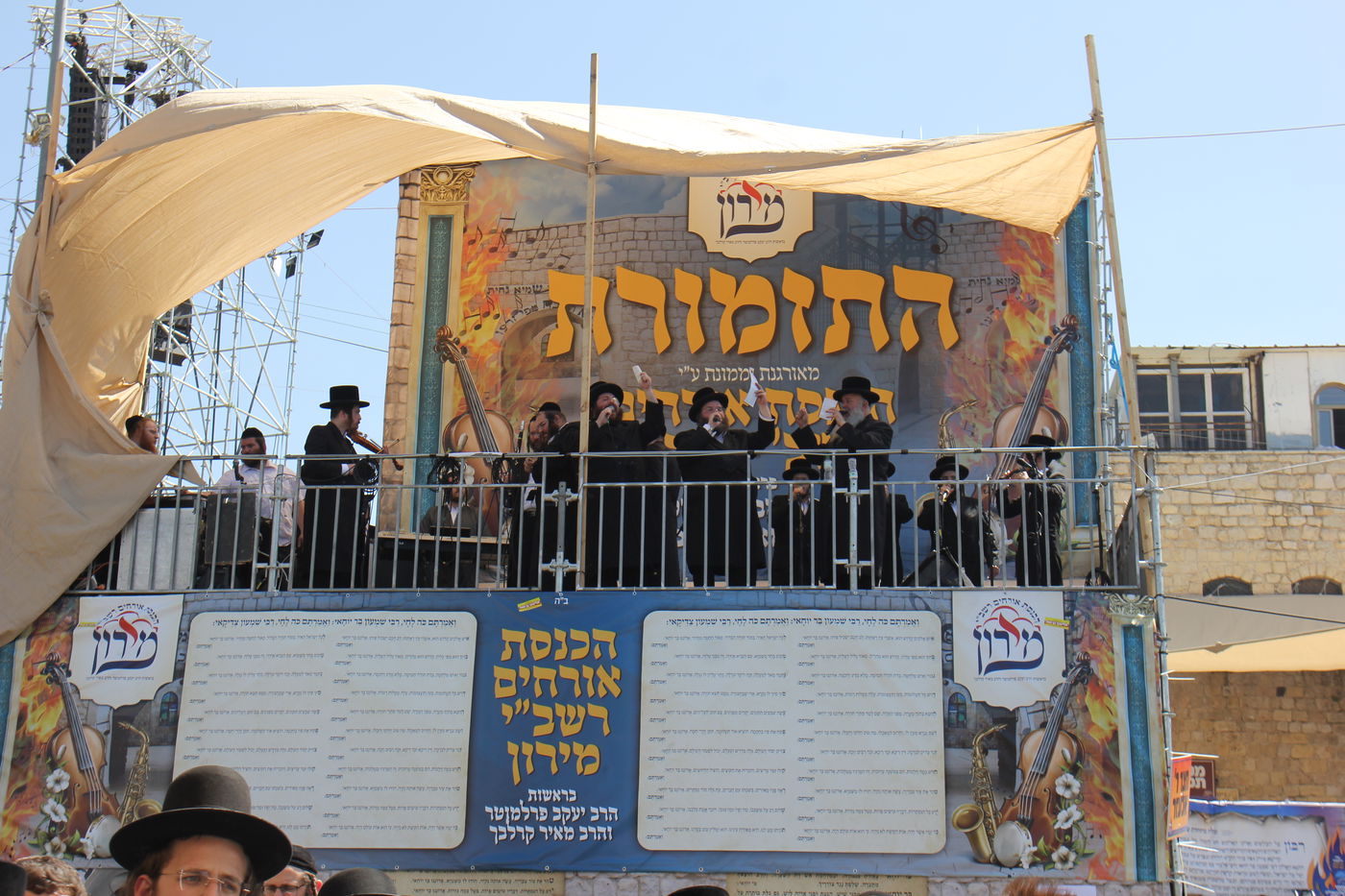 ל"ג בעומר תשפ"ה במירון