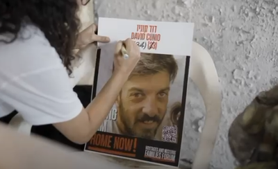 נלחמים למענו 