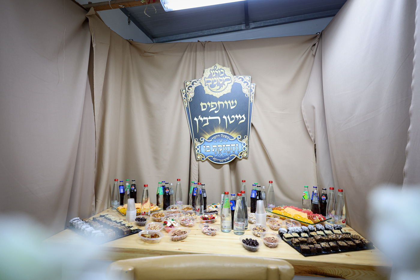  דינר 'כולנו מסובין' ברחמסטריווקא