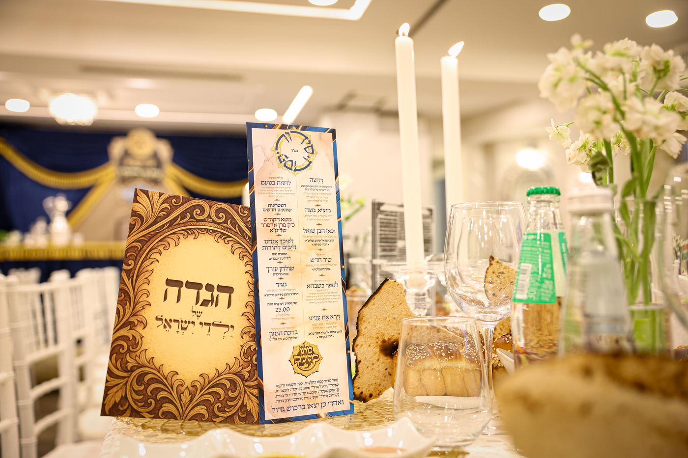  דינר 'כולנו מסובין' ברחמסטריווקא