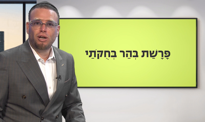 פרשות 'בהר בחוקותי' עם שוקי סלומון והרב ישי וליס • צפו