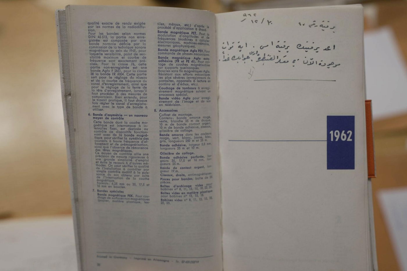 חלק מהמסמכים שנמצאו