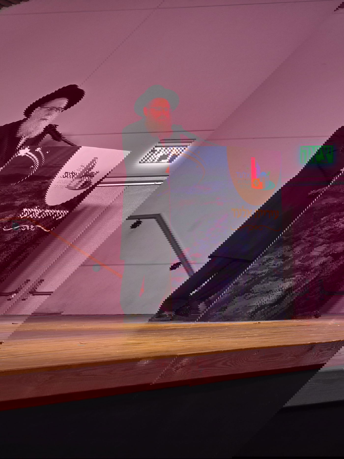 עצרת באלעד, במלאת השלושים להגר"מ מאזוז זצ"ל