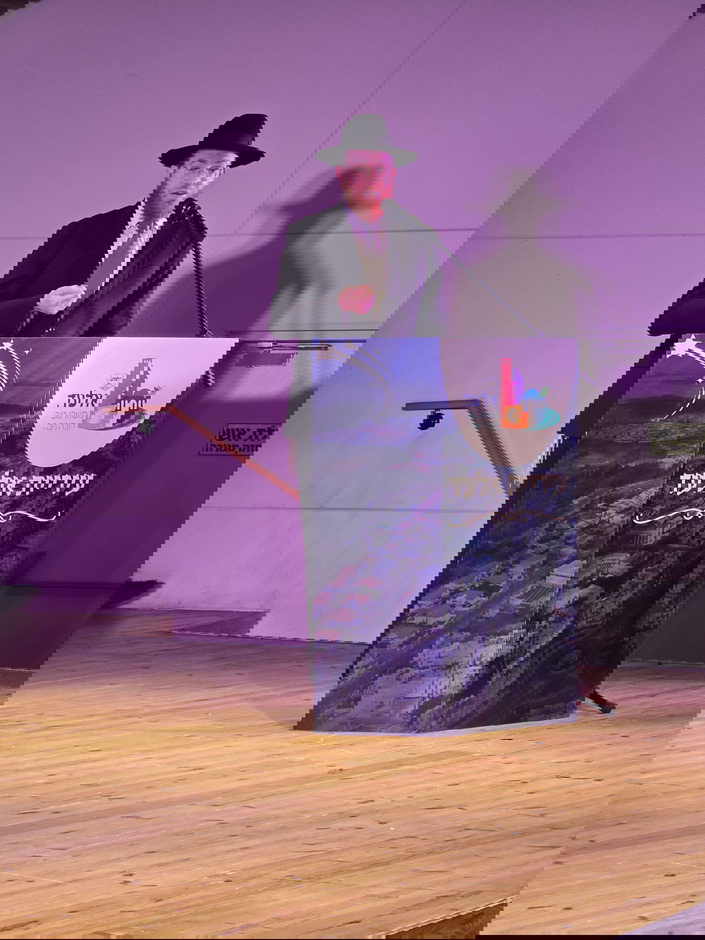 עצרת באלעד, במלאת השלושים להגר"מ מאזוז זצ"ל