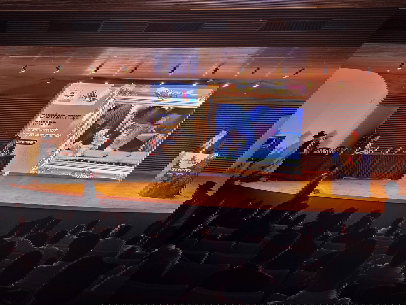 עצרת באלעד, במלאת השלושים להגר"מ מאזוז זצ"ל