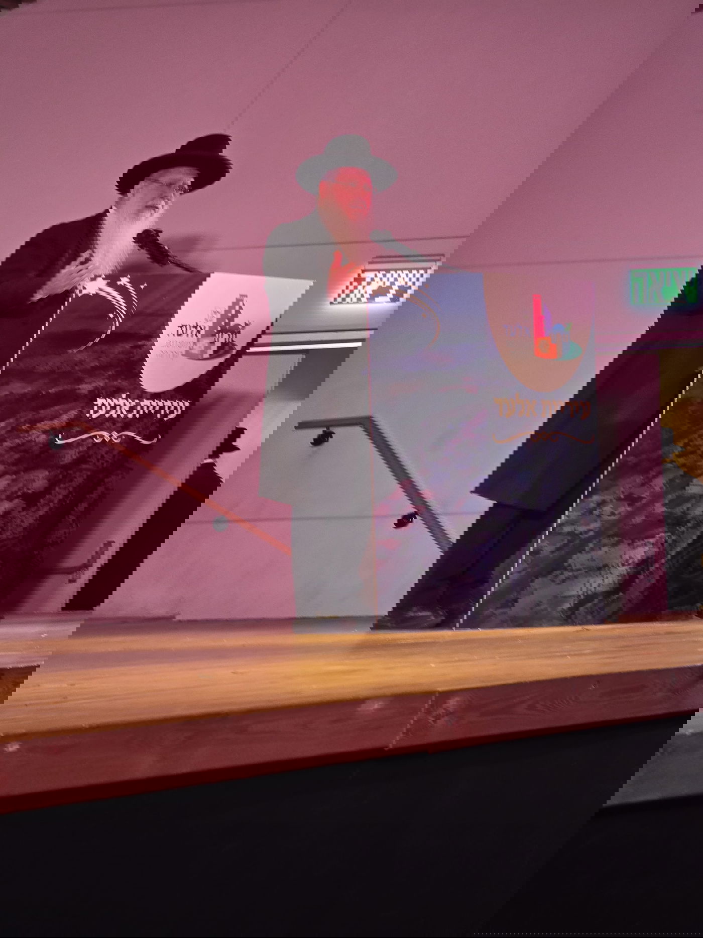 עצרת באלעד, במלאת השלושים להגר"מ מאזוז זצ"ל