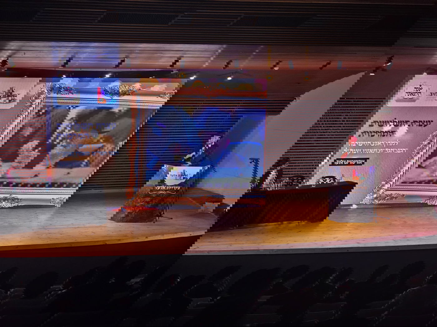 עצרת באלעד, במלאת השלושים להגר"מ מאזוז זצ"ל