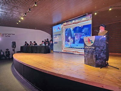 עצרת באלעד, במלאת השלושים להגר"מ מאזוז זצ"ל