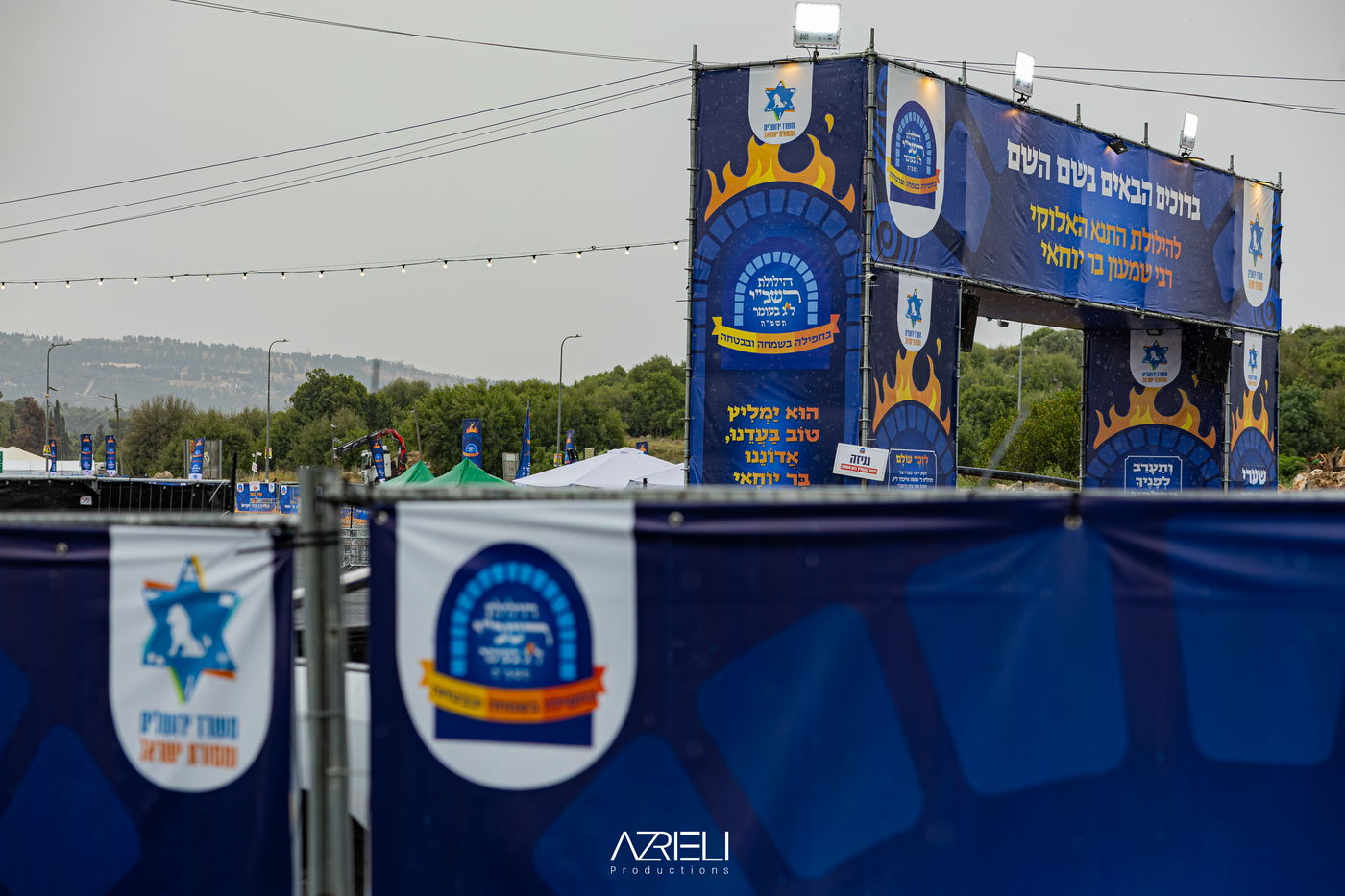 מירון תשפ"ה