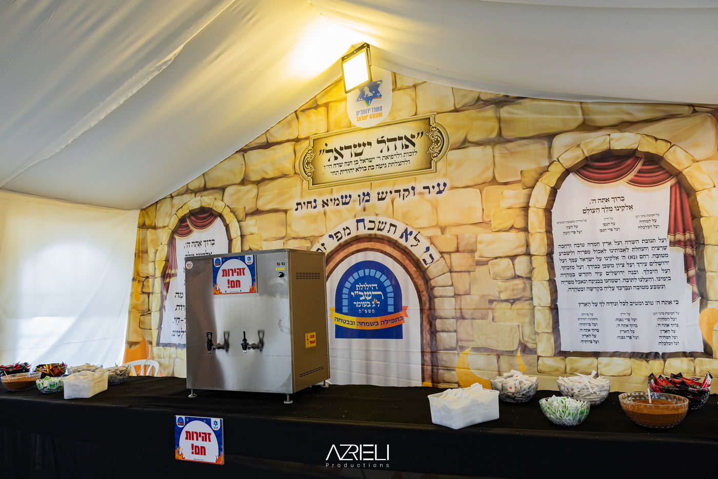 מירון תשפ"ה