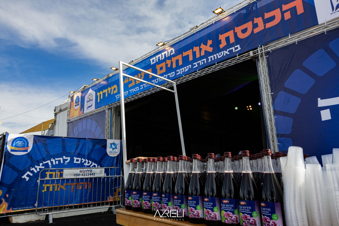 מירון תשפ"ה