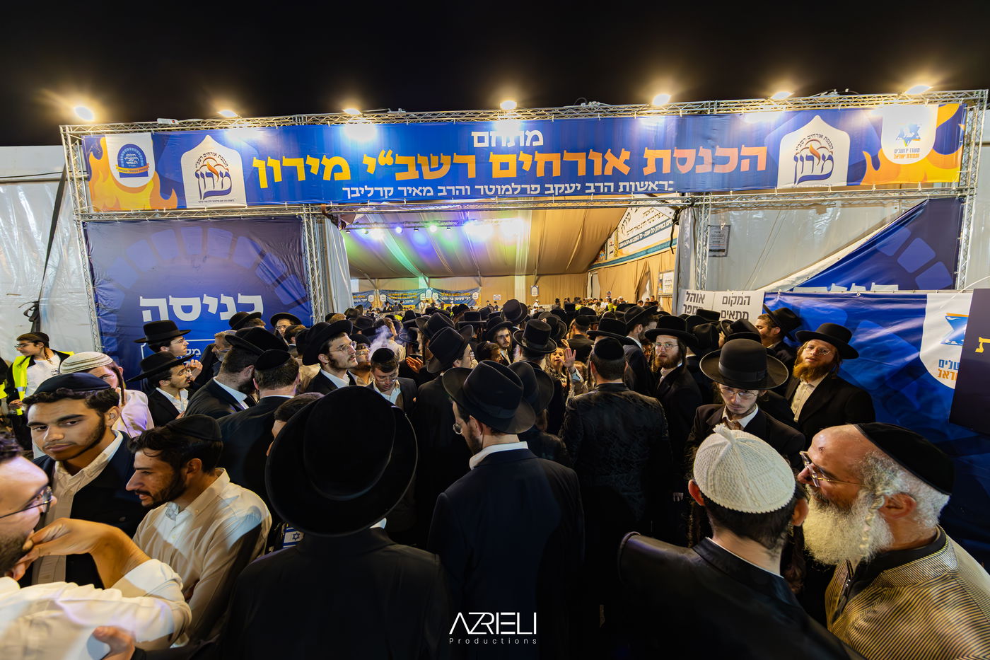 מירון תשפ"ה