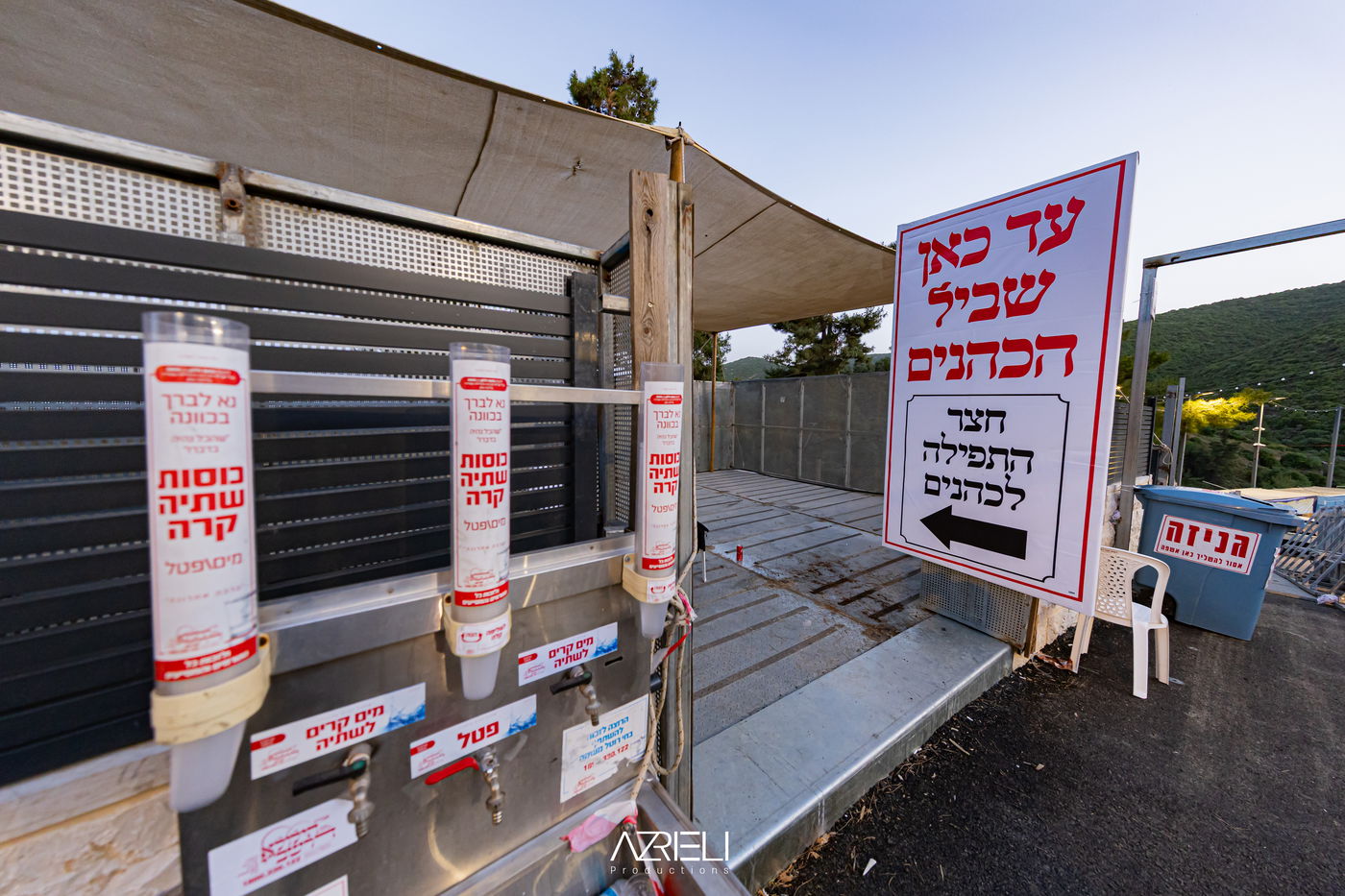 מירון תשפ"ה