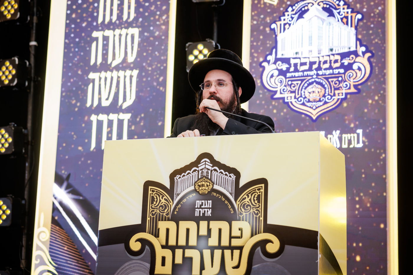 מגבית 'פתיחת שערים באבוב-45