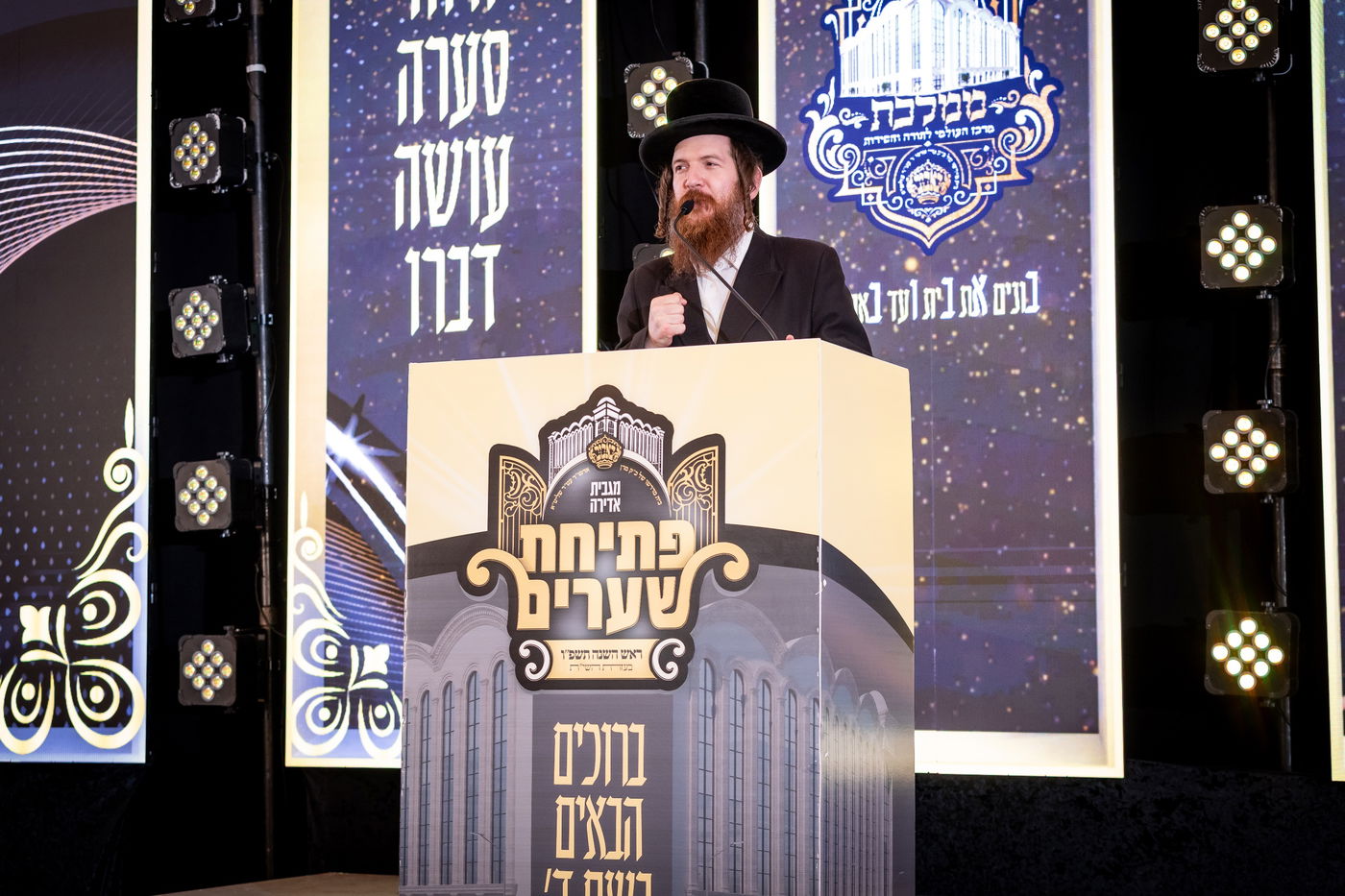 מגבית 'פתיחת שערים באבוב-45