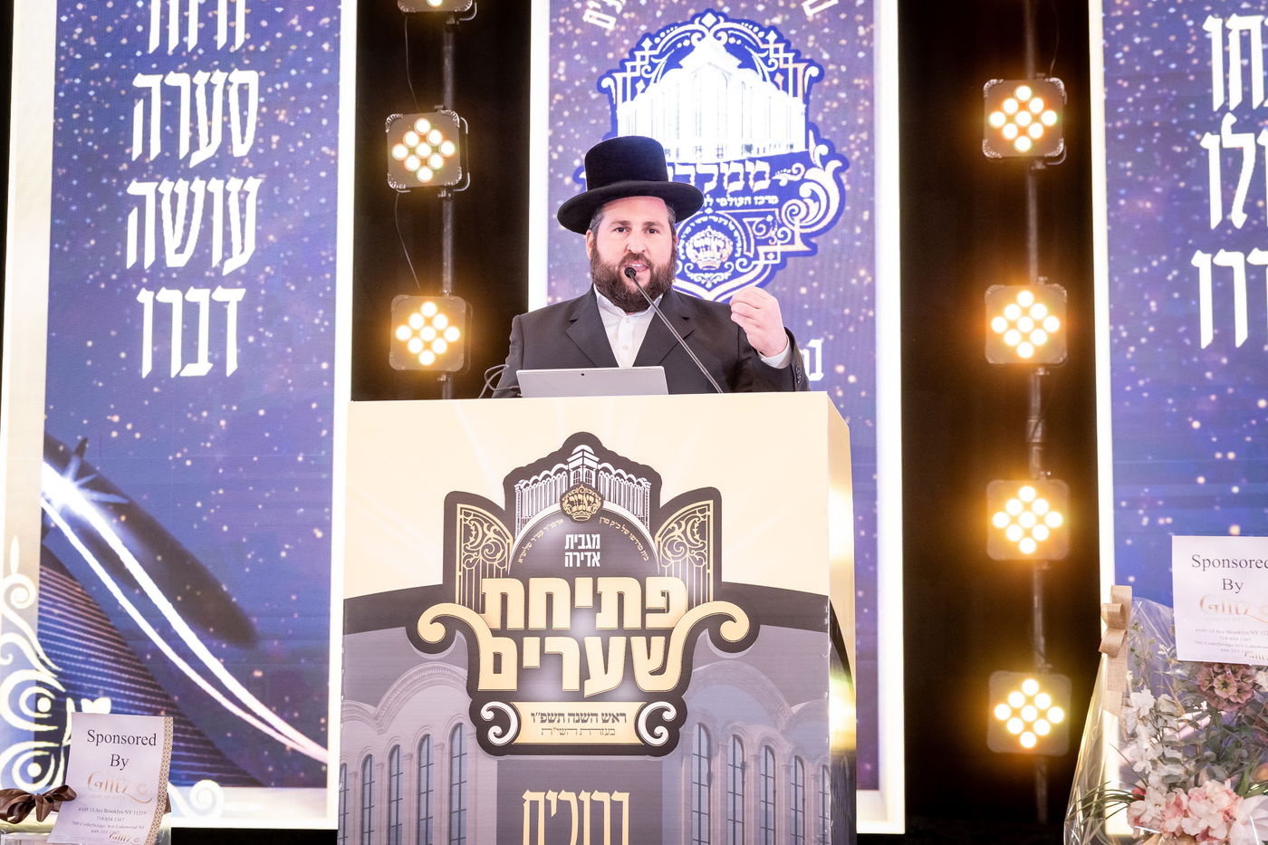 מגבית 'פתיחת שערים באבוב-45