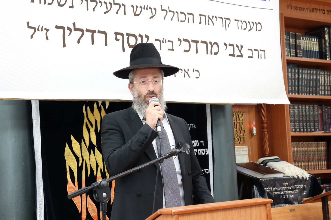  שלושים לפטירת הרב צבי מרדכי רדליך ז"ל