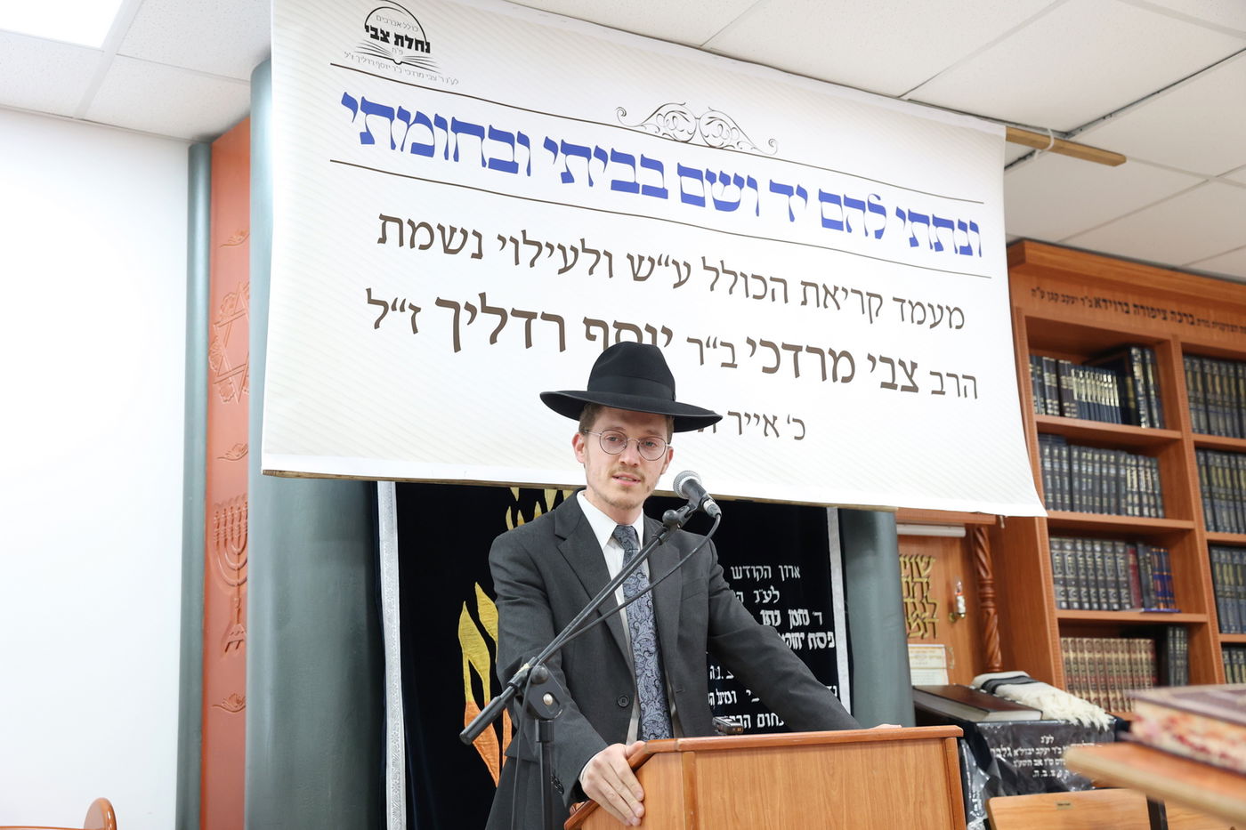  שלושים לפטירת הרב צבי מרדכי רדליך ז"ל