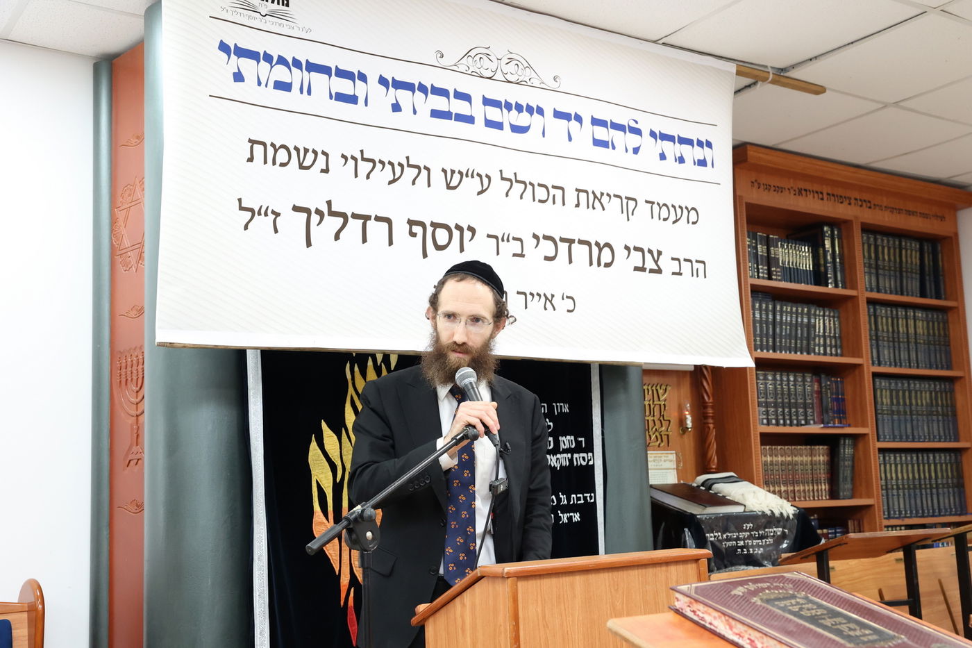  שלושים לפטירת הרב צבי מרדכי רדליך ז"ל