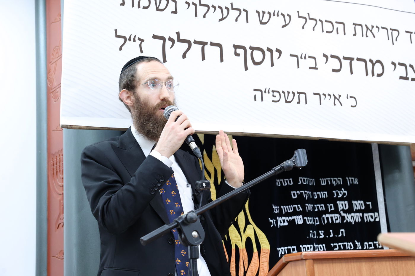  שלושים לפטירת הרב צבי מרדכי רדליך ז"ל