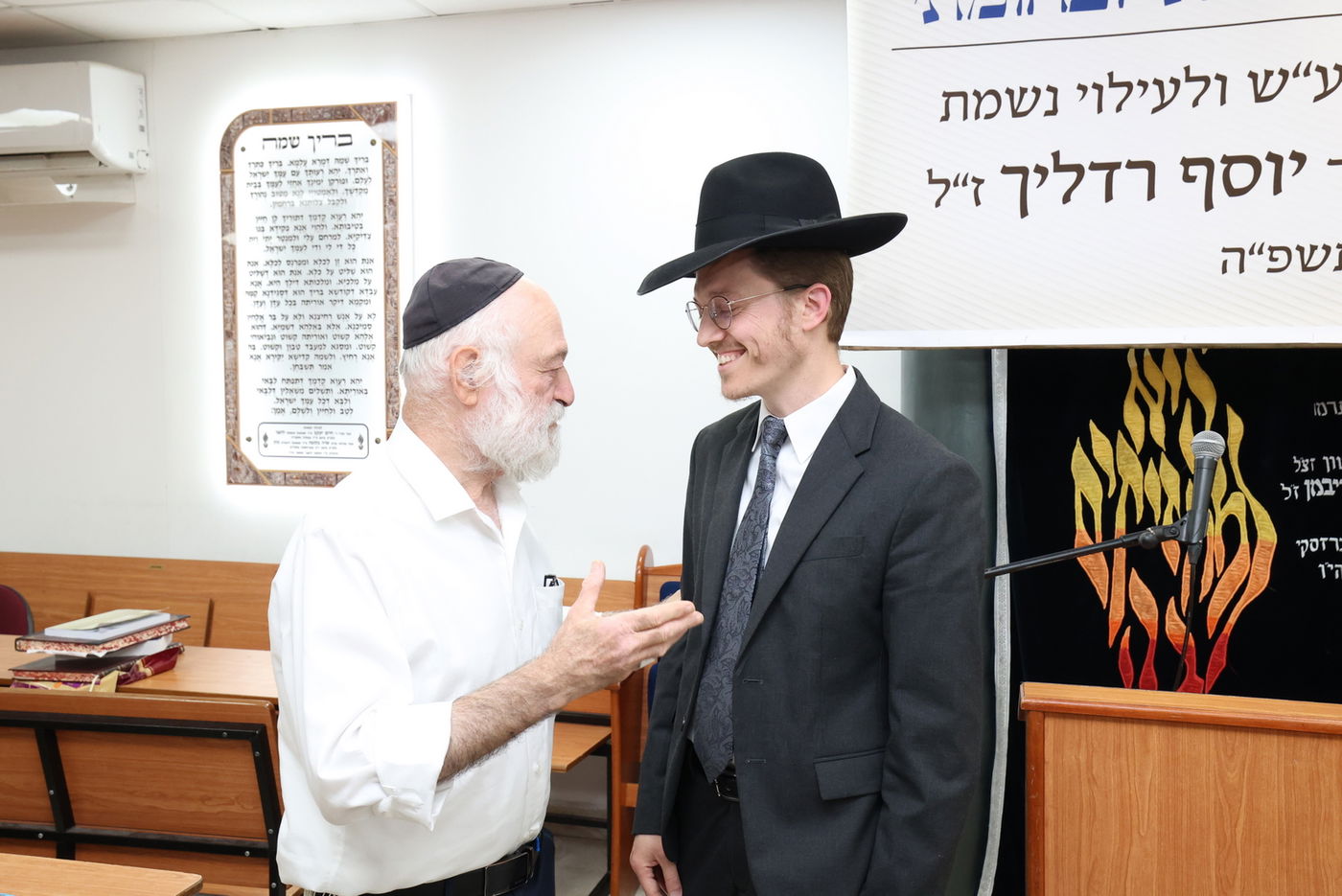  שלושים לפטירת הרב צבי מרדכי רדליך ז"ל