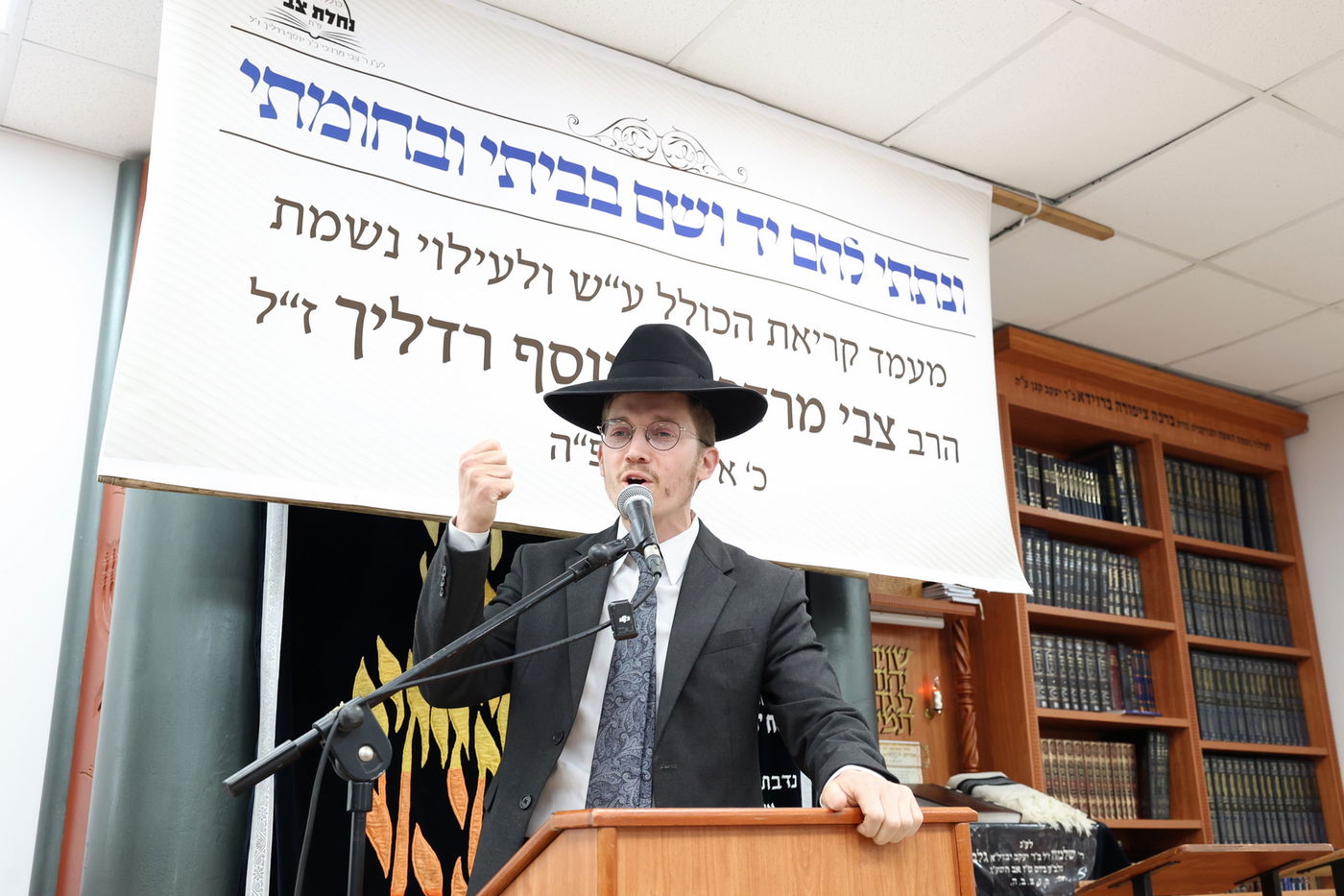  שלושים לפטירת הרב צבי מרדכי רדליך ז"ל