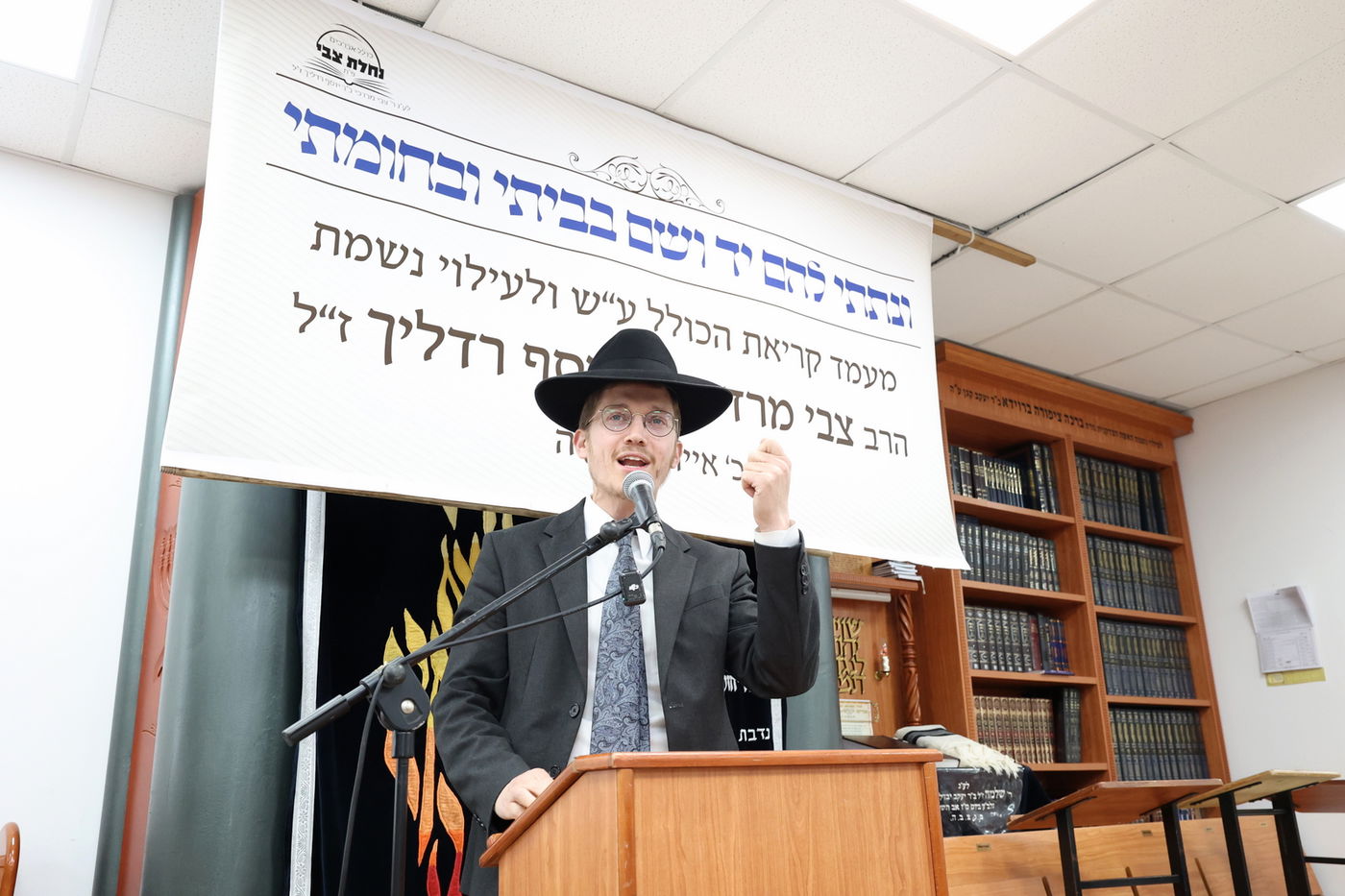  שלושים לפטירת הרב צבי מרדכי רדליך ז"ל