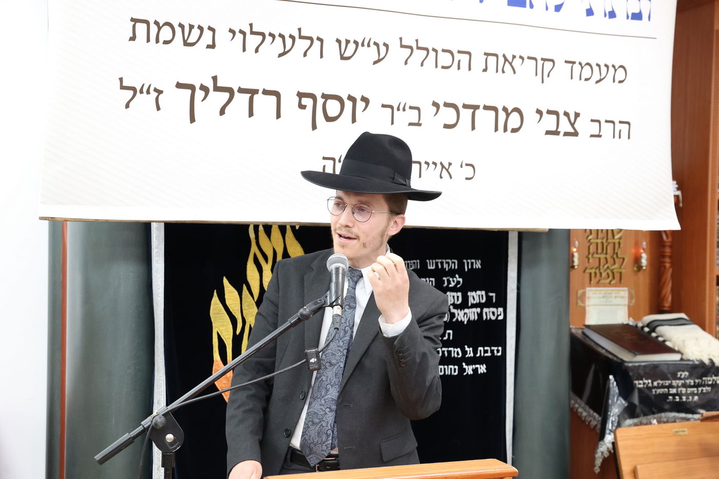  שלושים לפטירת הרב צבי מרדכי רדליך ז"ל