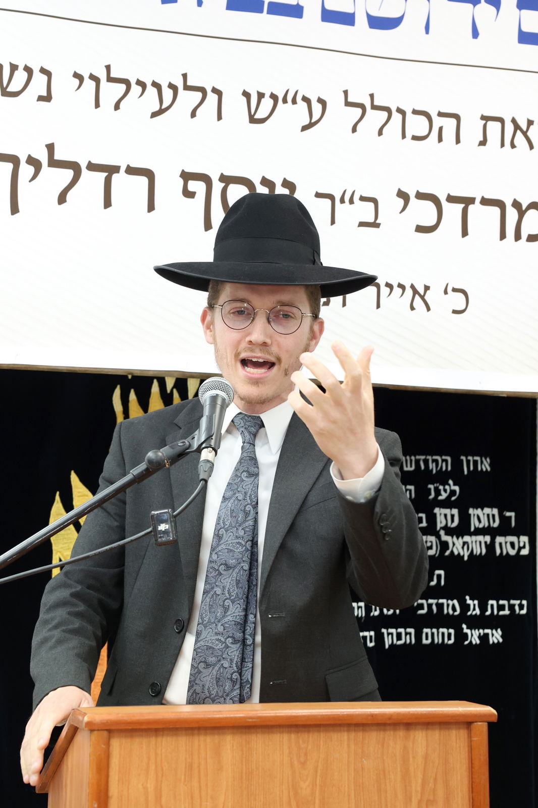  שלושים לפטירת הרב צבי מרדכי רדליך ז"ל